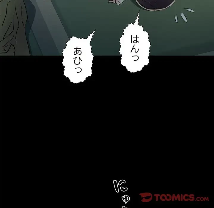 麗しの69ハイツ 第59話 - 51