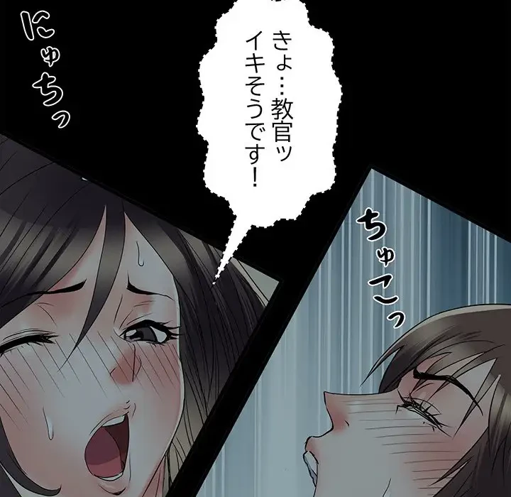 麗しの69ハイツ 第59話 - 56