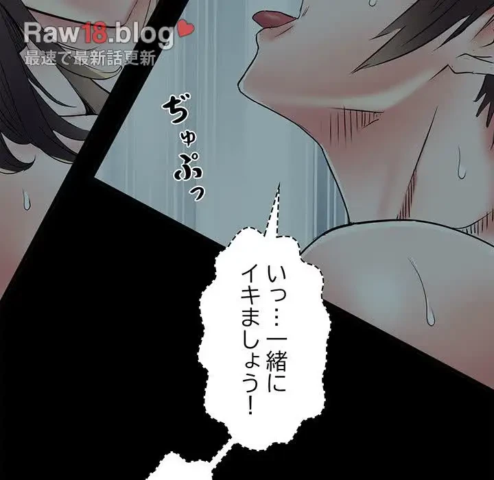 麗しの69ハイツ 第59話 - 57