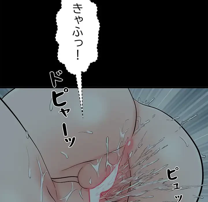 麗しの69ハイツ 第59話 - 58