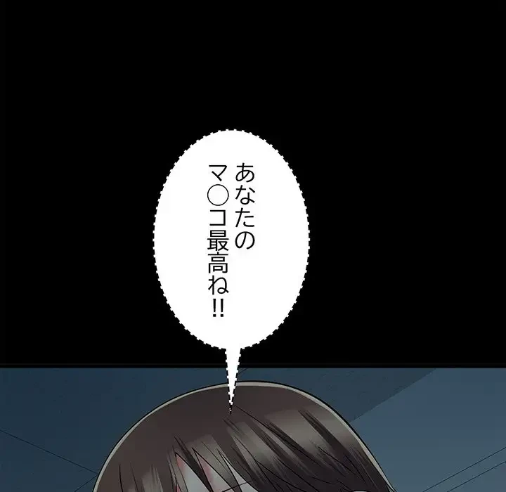 麗しの69ハイツ 第59話 - 62