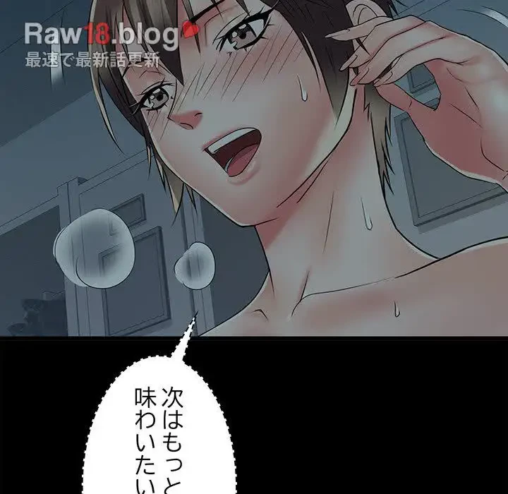 麗しの69ハイツ 第59話 - 63