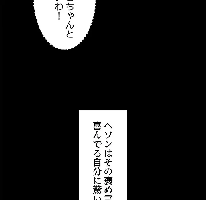 麗しの69ハイツ 第59話 - 64