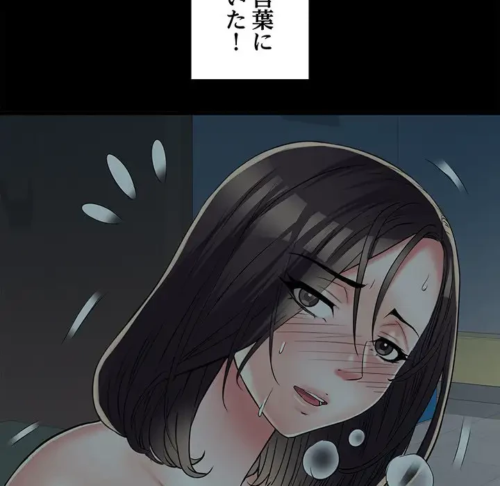 麗しの69ハイツ 第59話 - 65