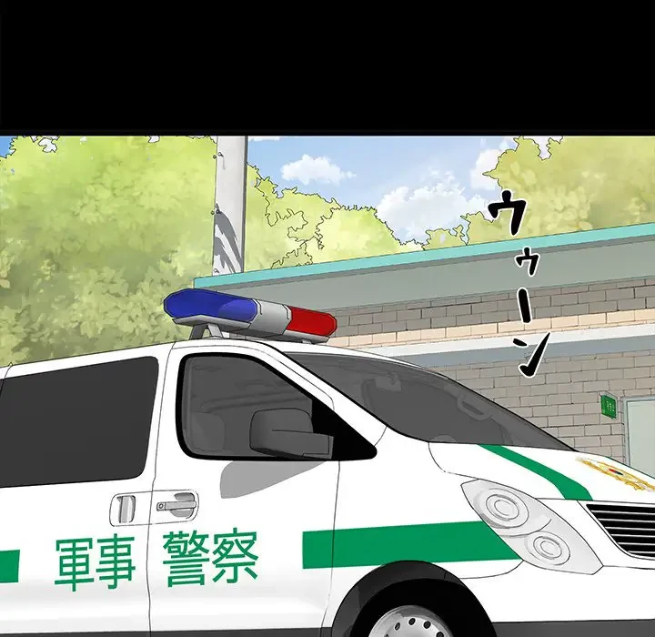 麗しの69ハイツ 第59話 - 69