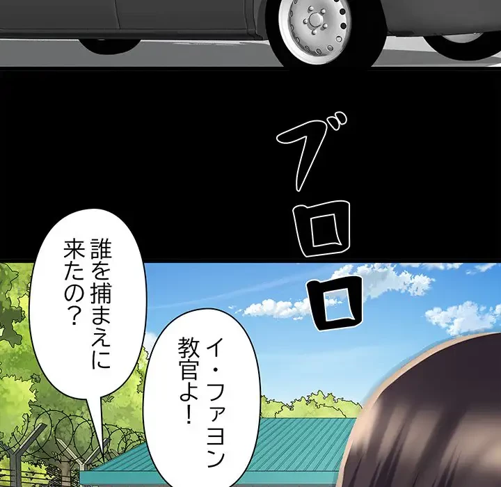 麗しの69ハイツ 第59話 - 70