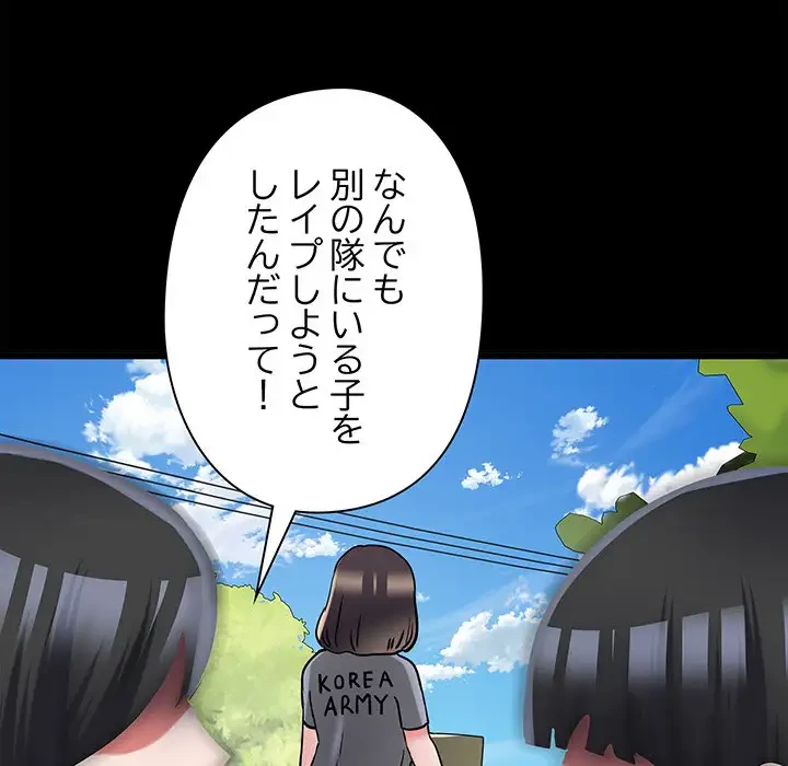 麗しの69ハイツ 第59話 - 72