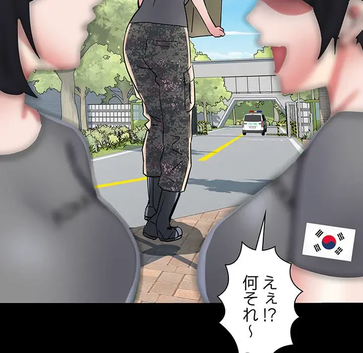 麗しの69ハイツ 第59話 - 73