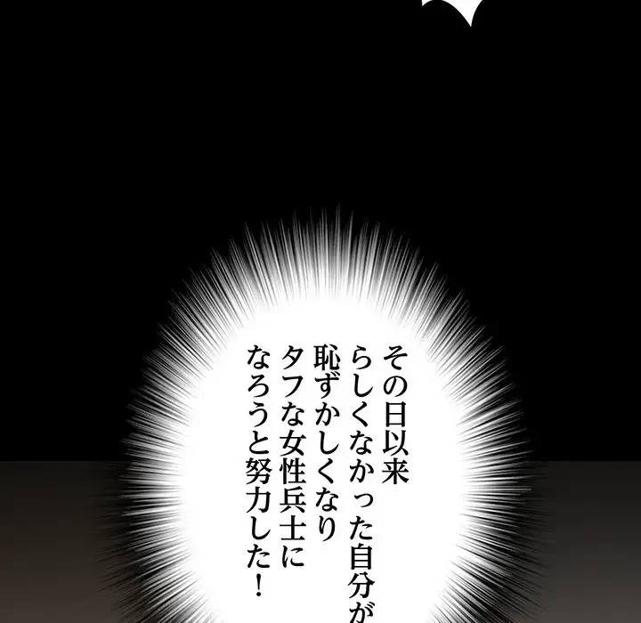 麗しの69ハイツ 第59話 - 74