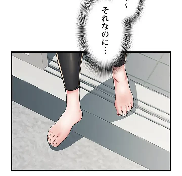 麗しの69ハイツ 第59話 - 78