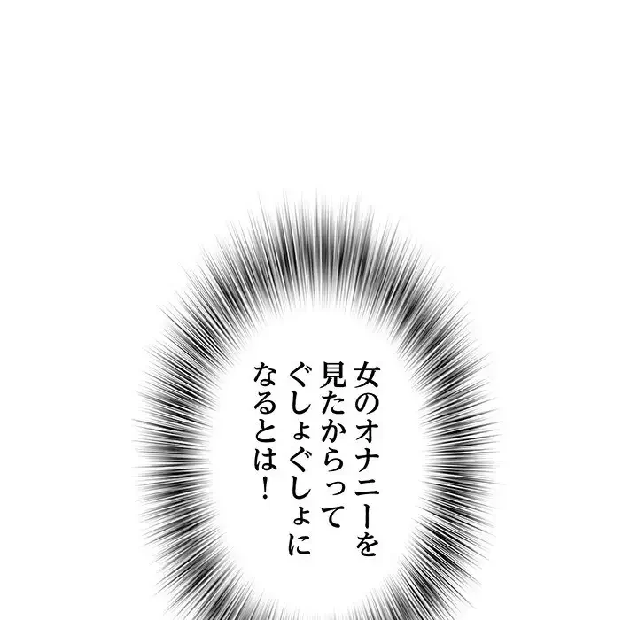 麗しの69ハイツ 第59話 - 79