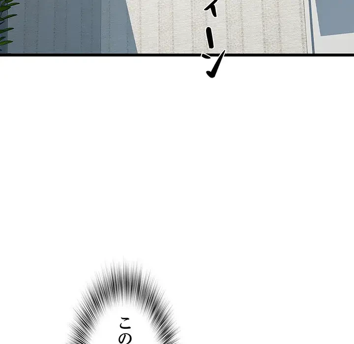 麗しの69ハイツ 第59話 - 84