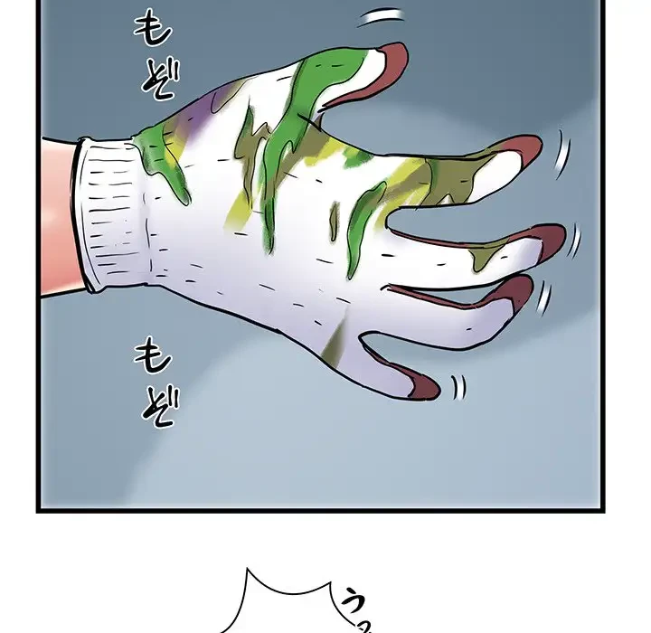 麗しの69ハイツ 第59話 - 93