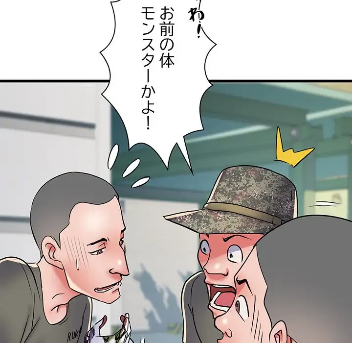 麗しの69ハイツ 第59話 - 94