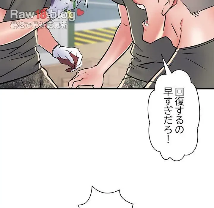 麗しの69ハイツ 第59話 - 95