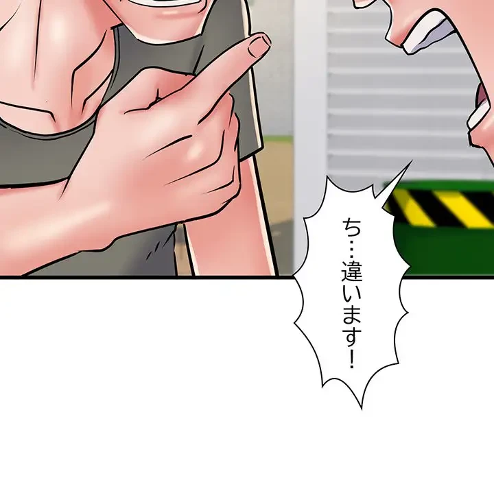 麗しの69ハイツ 第59話 - 97