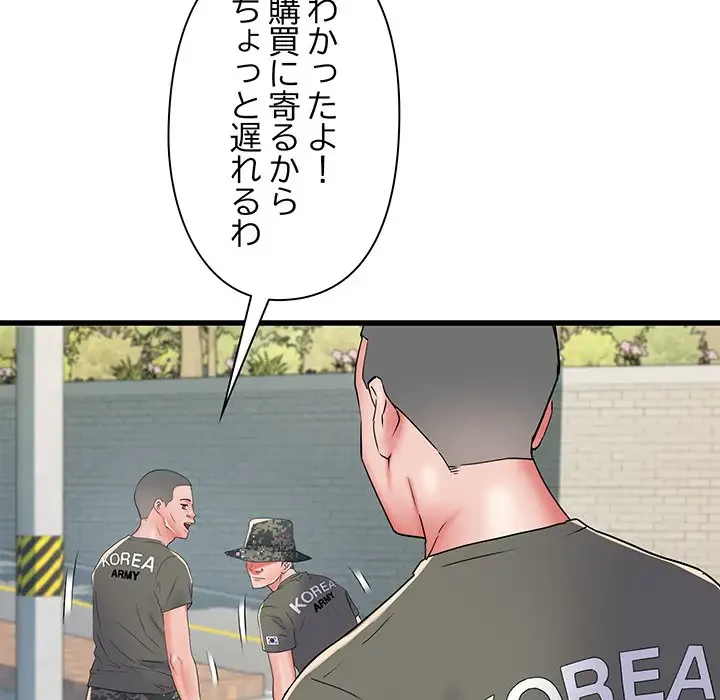 麗しの69ハイツ 第59話 - 102