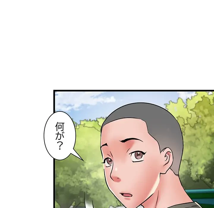 麗しの69ハイツ 第59話 - 105