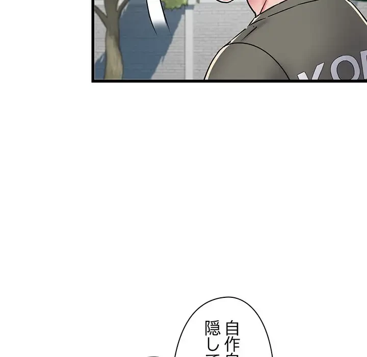 麗しの69ハイツ 第59話 - 106