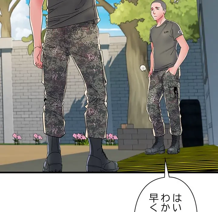 麗しの69ハイツ 第59話 - 108