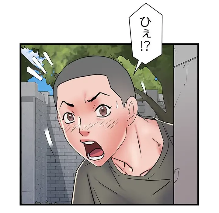 麗しの69ハイツ 第59話 - 115