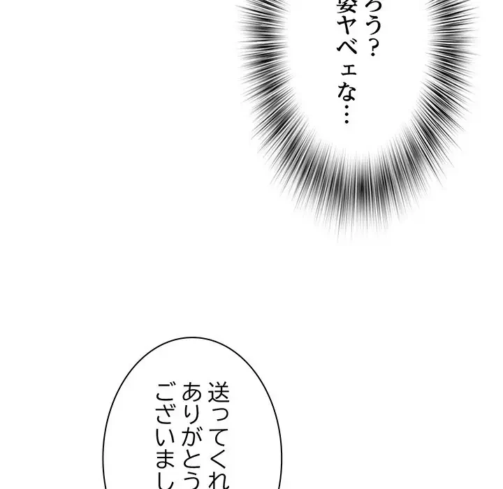 麗しの69ハイツ 第59話 - 118