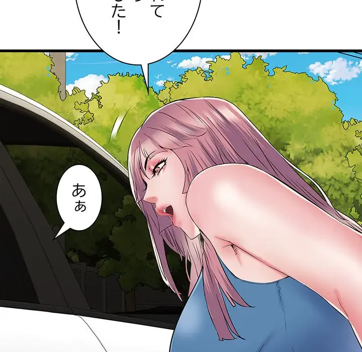 麗しの69ハイツ 第59話 - 119