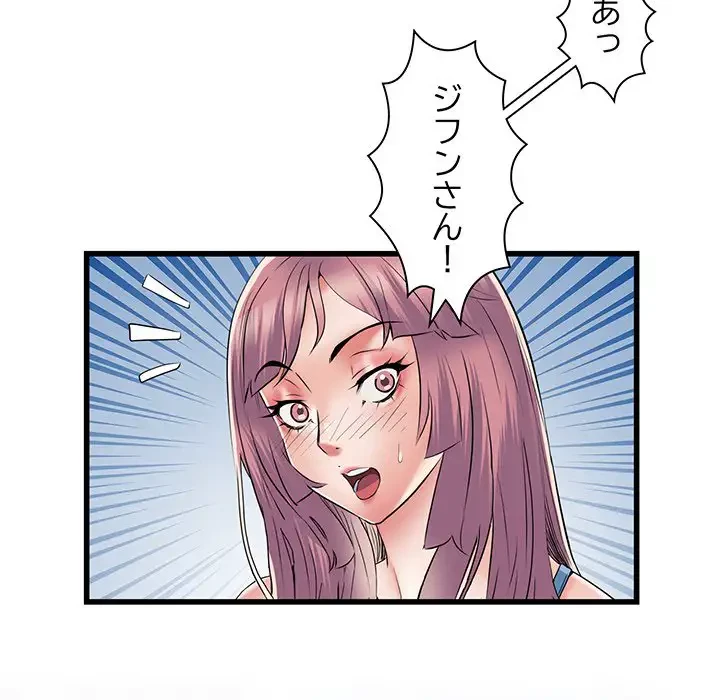 麗しの69ハイツ 第59話 - 122