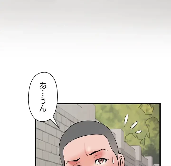 麗しの69ハイツ 第59話 - 125