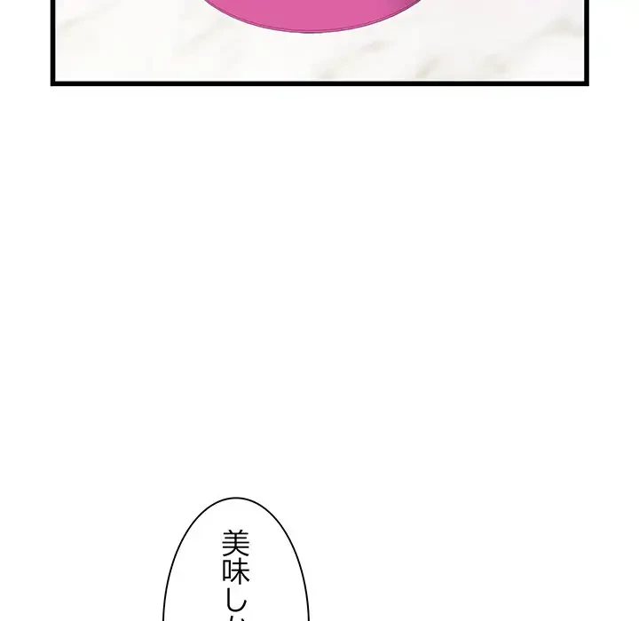 麗しの69ハイツ 第59話 - 129