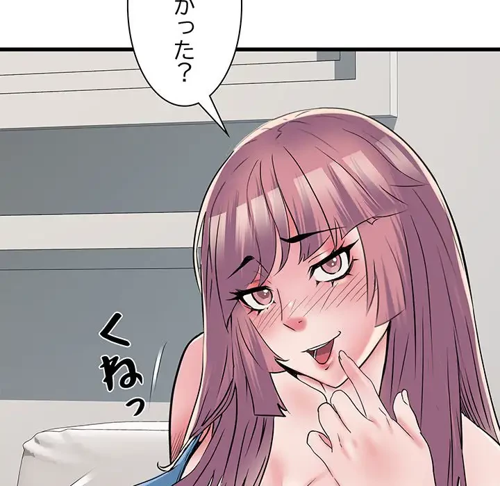 麗しの69ハイツ 第59話 - 130