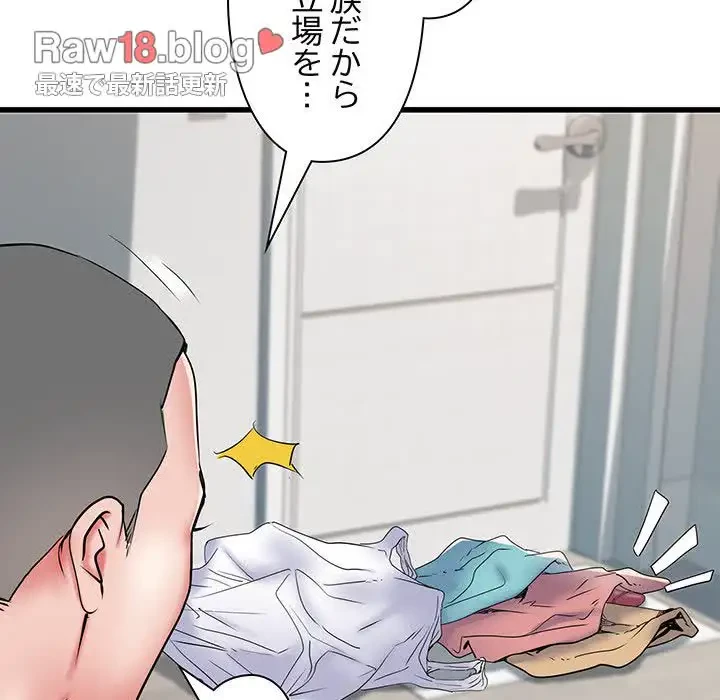 麗しの69ハイツ 第59話 - 136