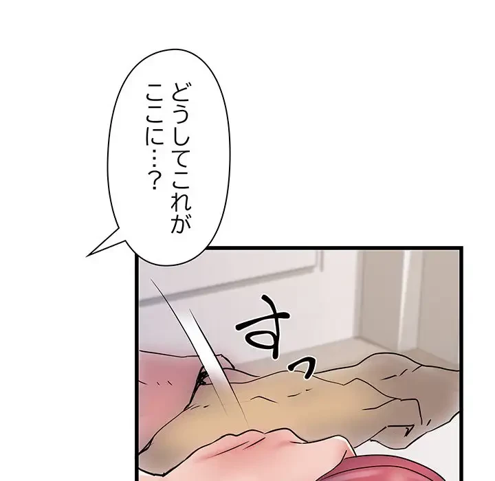 麗しの69ハイツ 第59話 - 138