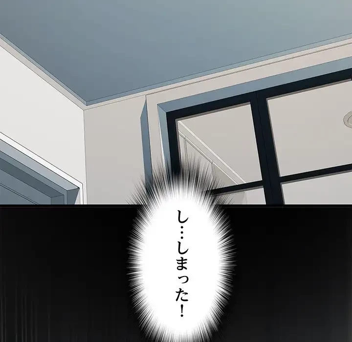 麗しの69ハイツ 第59話 - 141