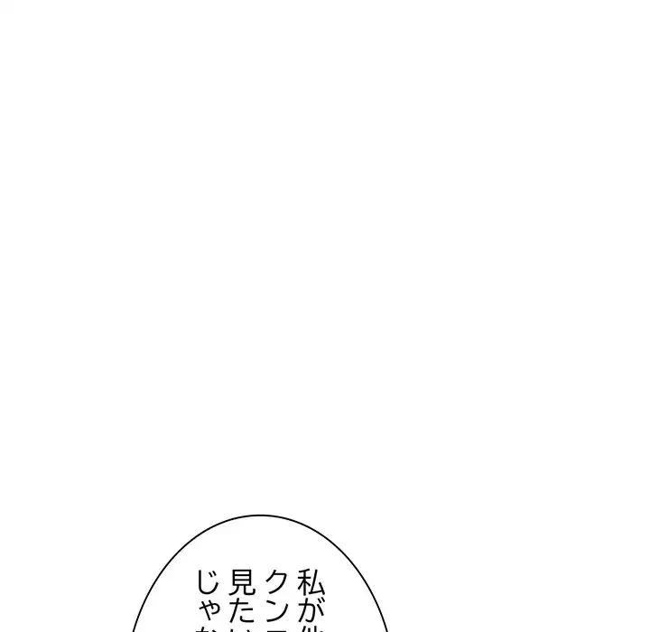 麗しの69ハイツ 第61話 - 10