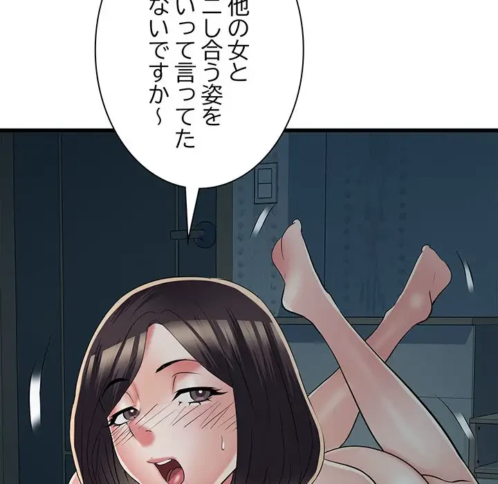 麗しの69ハイツ 第61話 - 11