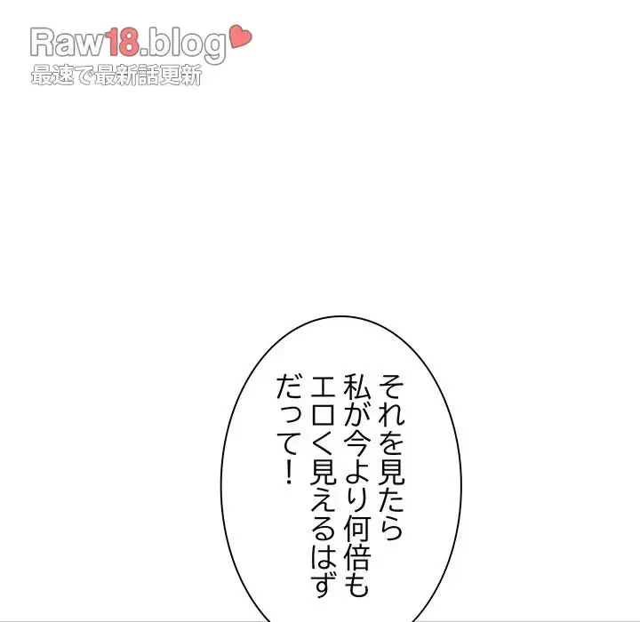 麗しの69ハイツ 第61話 - 13