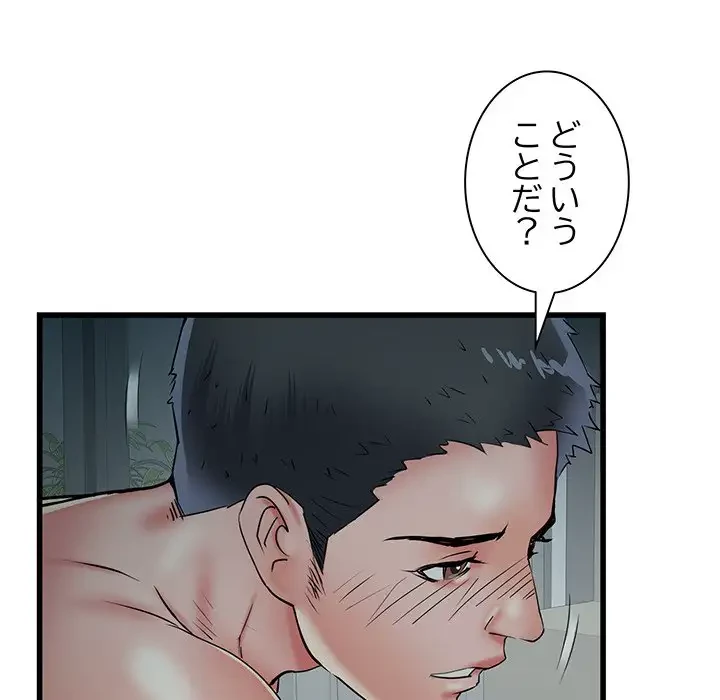 麗しの69ハイツ 第61話 - 22