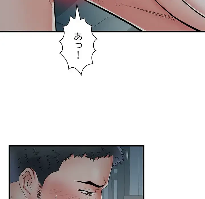 麗しの69ハイツ 第61話 - 25