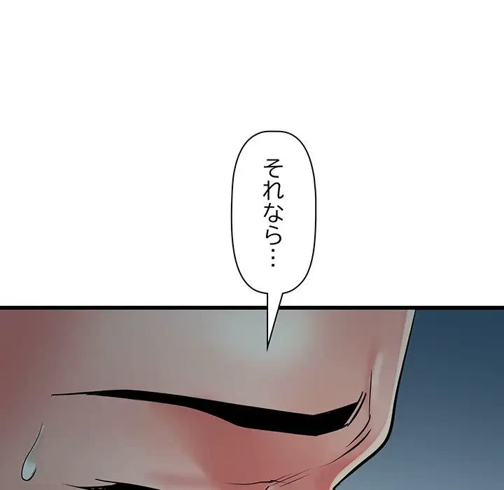 麗しの69ハイツ 第61話 - 30
