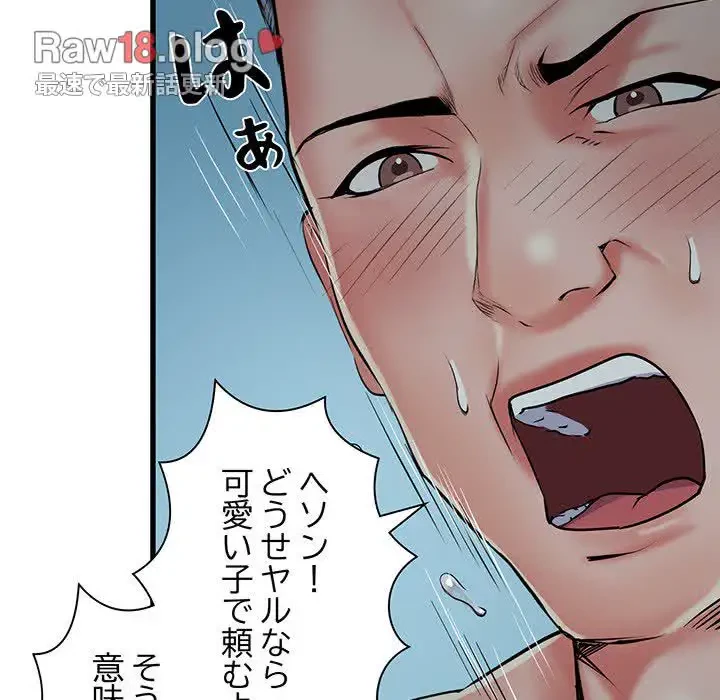 麗しの69ハイツ 第61話 - 40