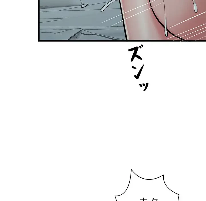 麗しの69ハイツ 第61話 - 43