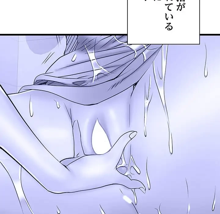 麗しの69ハイツ 第61話 - 58