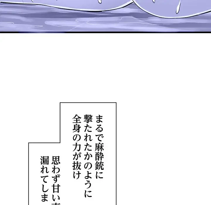 麗しの69ハイツ 第61話 - 59