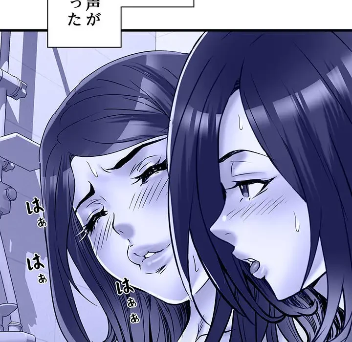 麗しの69ハイツ 第61話 - 60