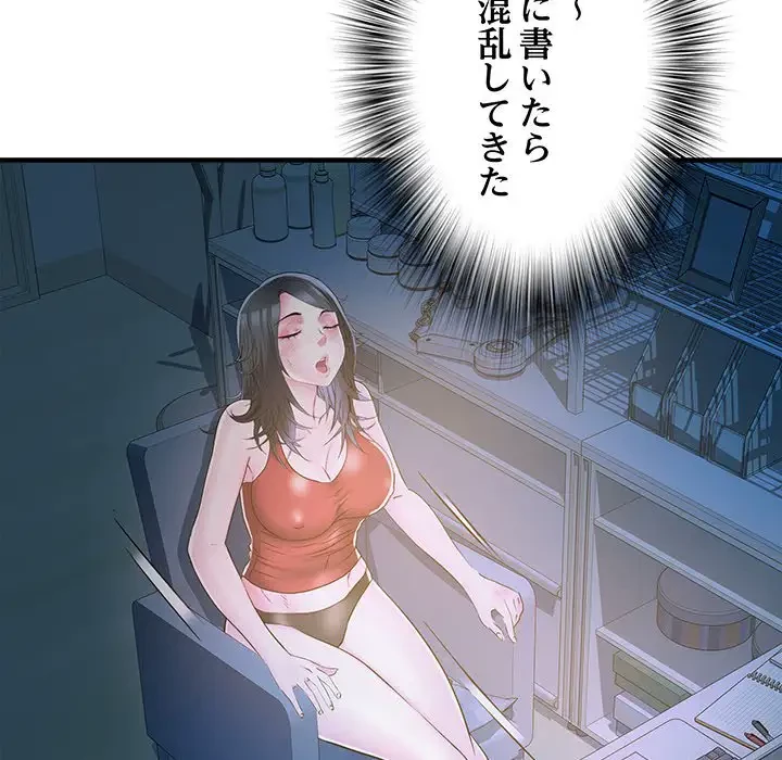 麗しの69ハイツ 第61話 - 64