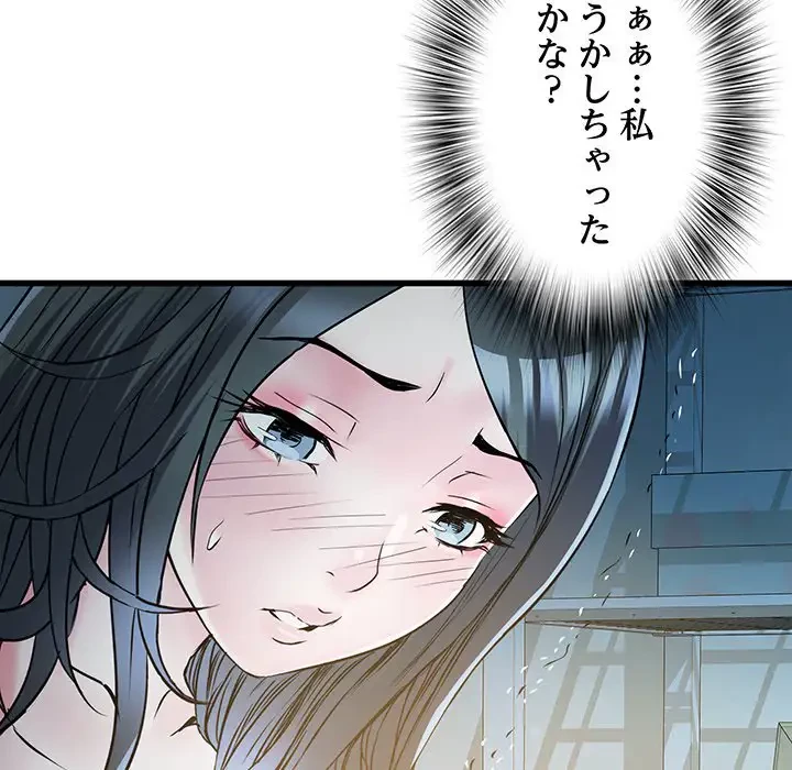 麗しの69ハイツ 第61話 - 68