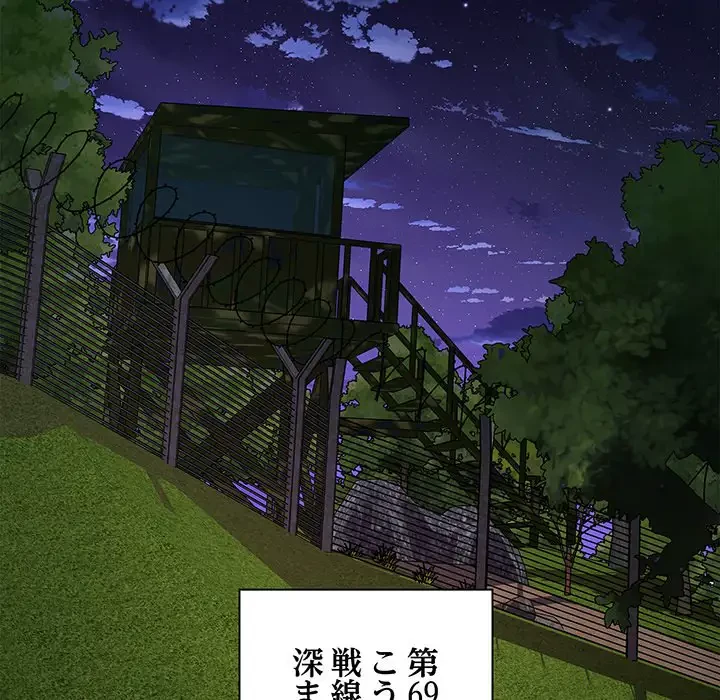麗しの69ハイツ 第61話 - 74