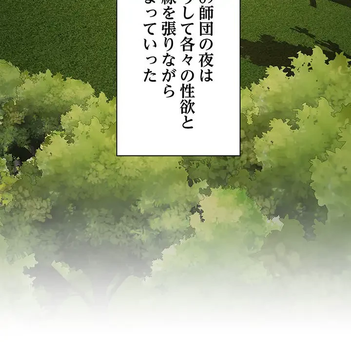 麗しの69ハイツ 第61話 - 75