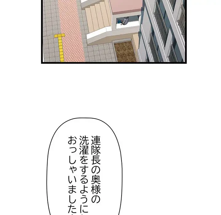 麗しの69ハイツ 第61話 - 78